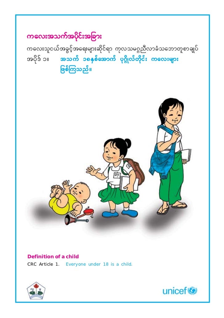 MYANMAR CARTOON BOOK PDF
